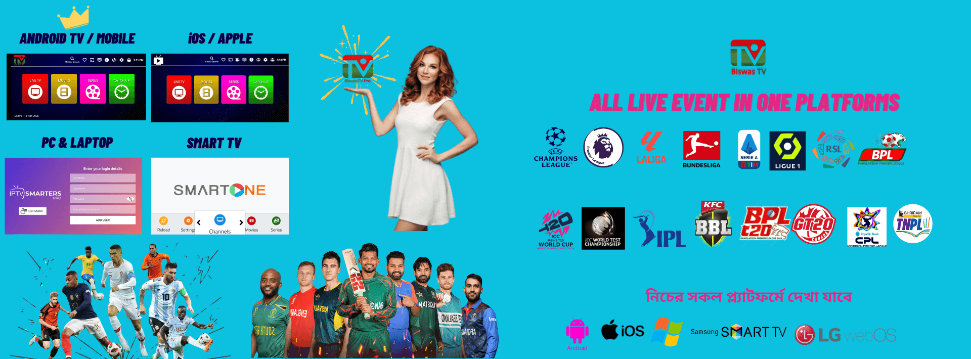 BiswasTV facebook cover page