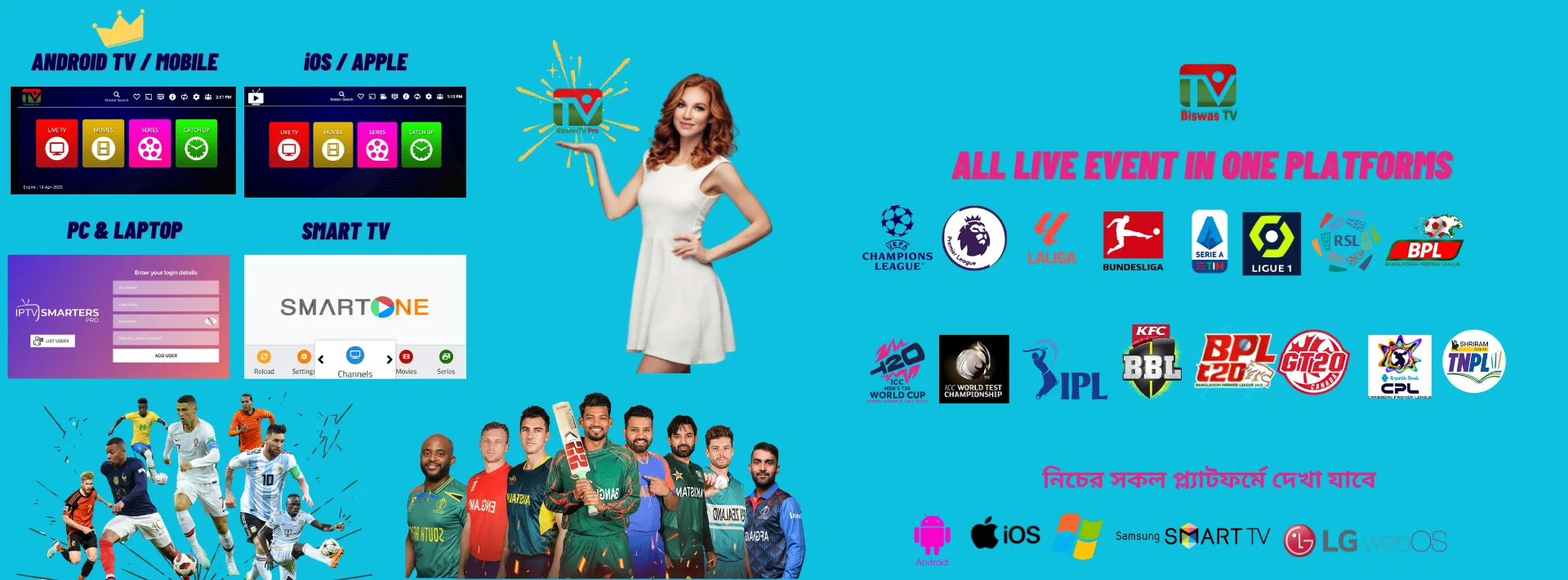 BiswasTV facebook cover page